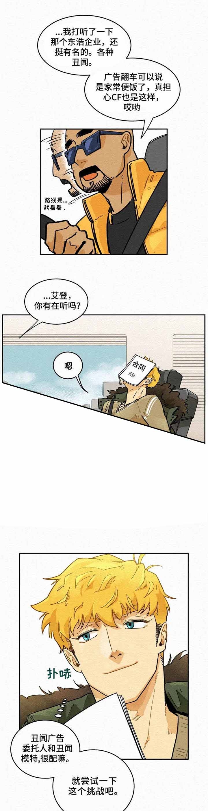 漫画《模特的要求》在线完整版阅读_模特的要求漫画（无弹窗）