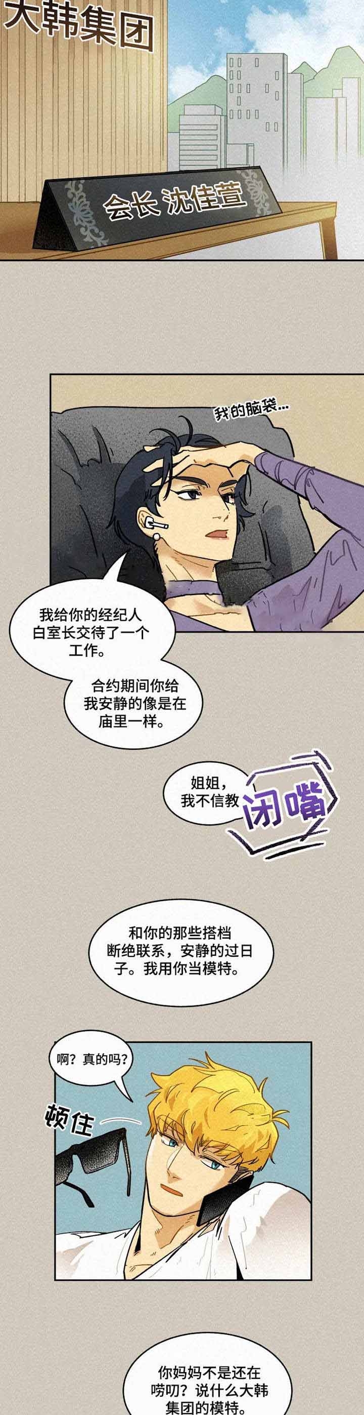 漫画《模特的要求》在线完整版阅读_模特的要求漫画（无弹窗）