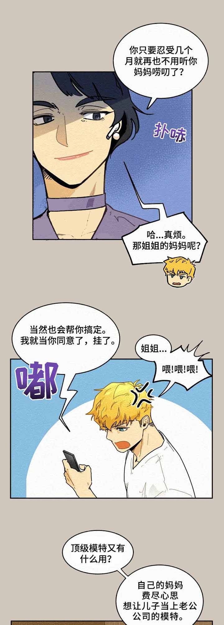 漫画《模特的要求》在线完整版阅读_模特的要求漫画（无弹窗）