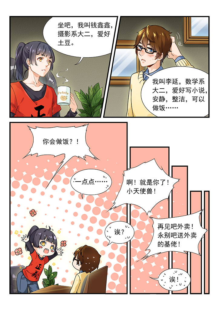 漫画《逻辑错误与恋爱真理》在线完整版阅读_逻辑错误与恋爱真理漫画（无弹窗）