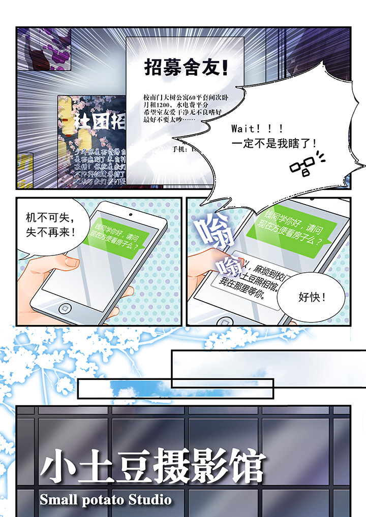 漫画《逻辑错误与恋爱真理》在线完整版阅读_逻辑错误与恋爱真理漫画（无弹窗）