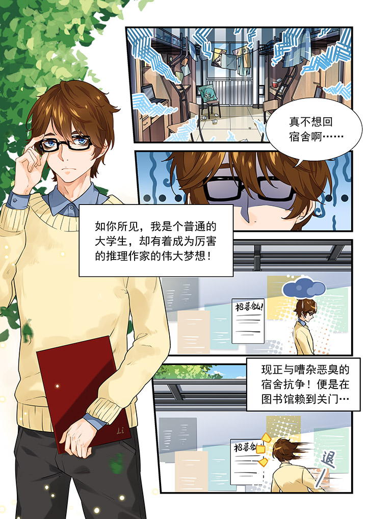 漫画《逻辑错误与恋爱真理》在线完整版阅读_逻辑错误与恋爱真理漫画（无弹窗）