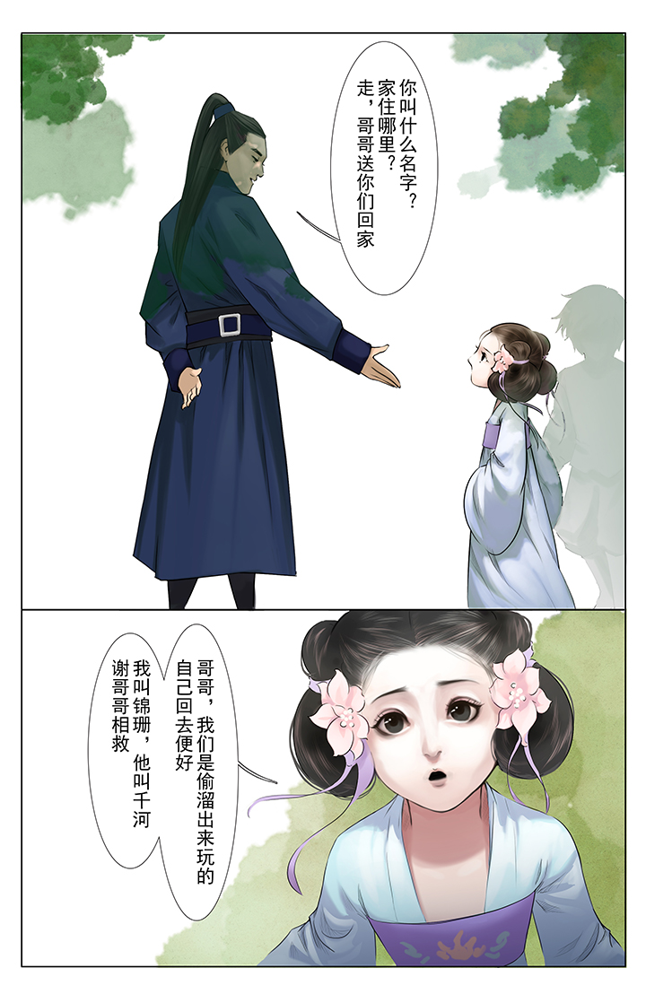 北国都未有芳华