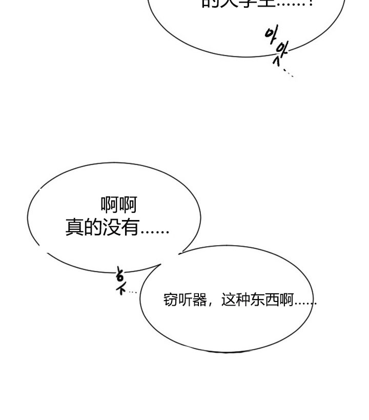 漫画《少爷的男妈妈》在线完整版阅读_少爷的男妈妈漫画（无弹窗）