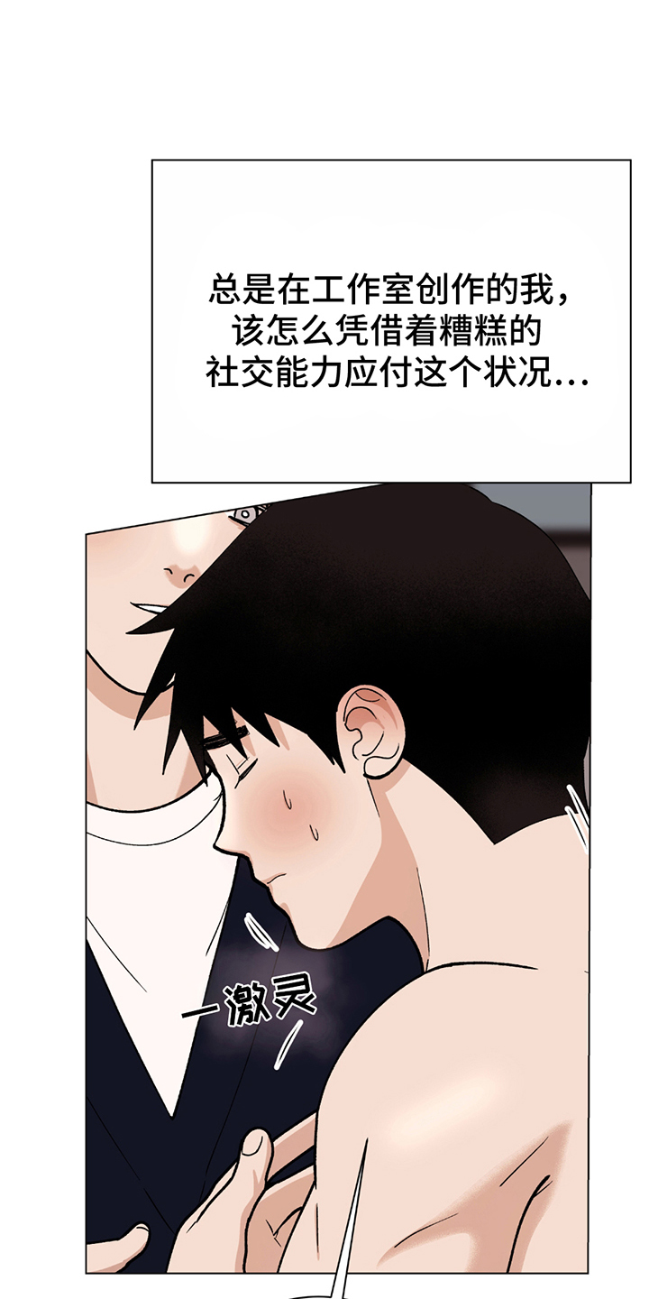 西柚《动作指导》漫画在线下拉_动作指导漫画浮云（下拉式阅读）