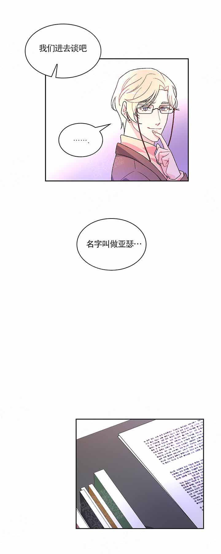 西柚《亚瑟》漫画在线下拉_亚瑟漫画浮云（下拉式阅读）