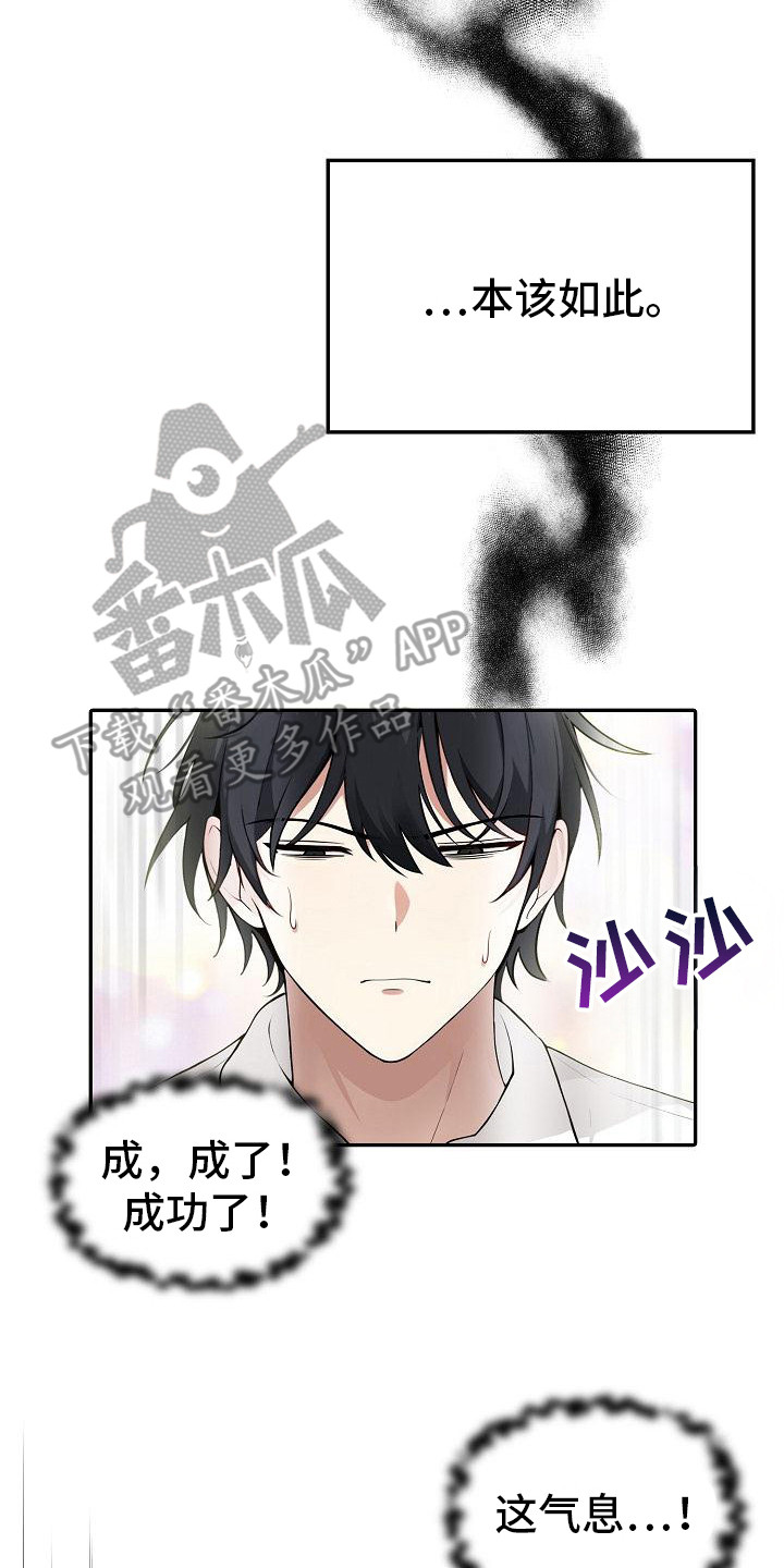 西柚《半龙骑士团长》漫画在线下拉_半龙骑士团长漫画浮云（下拉式阅读）