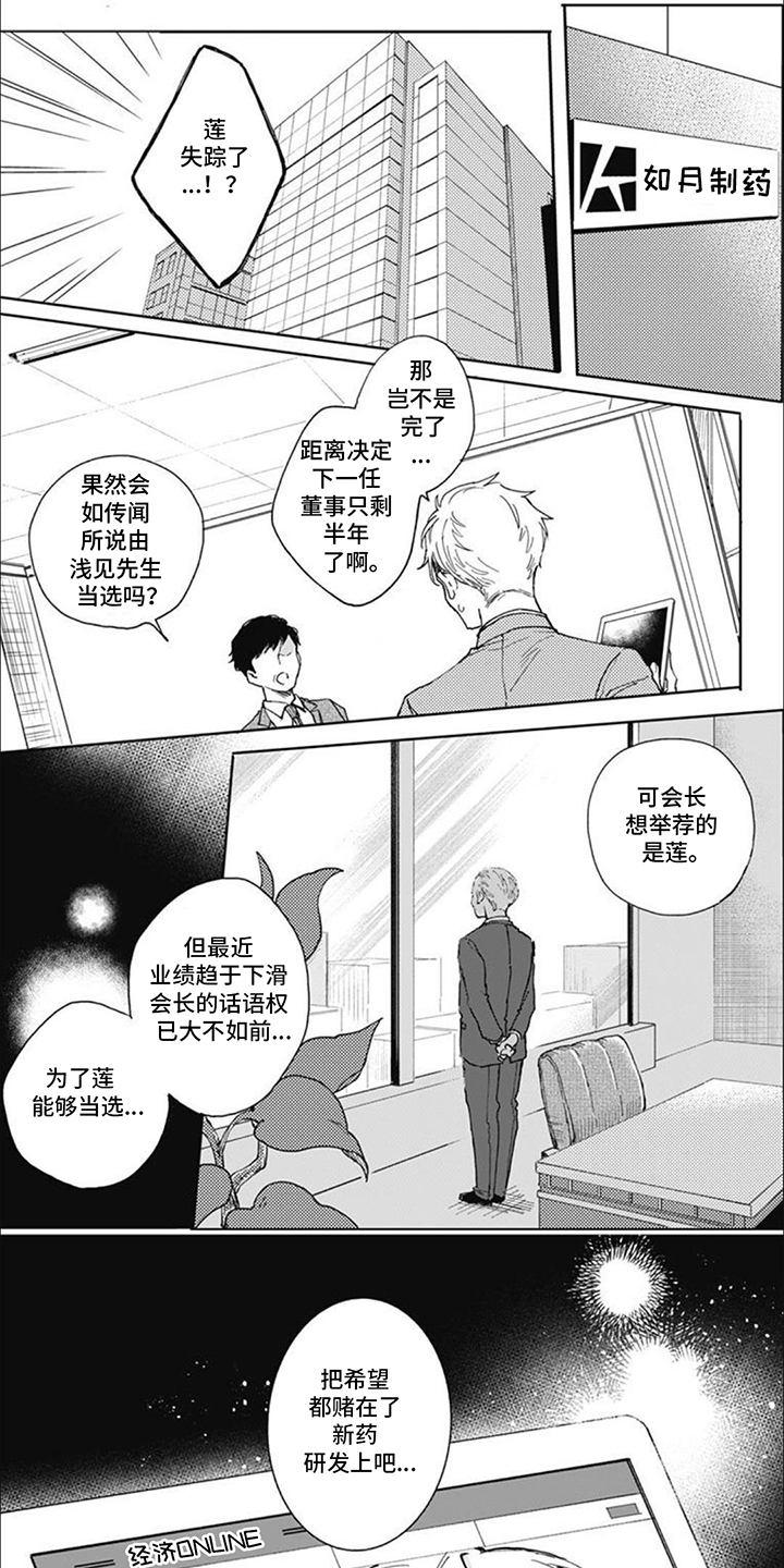 精选《捡到个小王子》漫画下拉式阅读_汉化捡到个小王子漫画