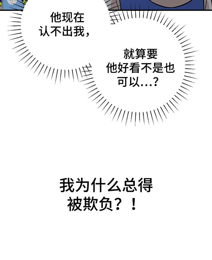 漫画《被不良缠上》在线完整版阅读_被不良缠上漫画（无弹窗）