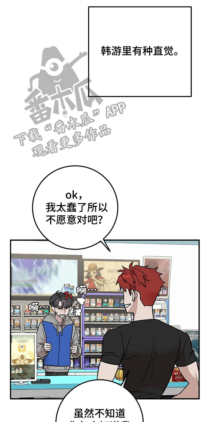 漫画《被不良缠上》在线完整版阅读_被不良缠上漫画（无弹窗）
