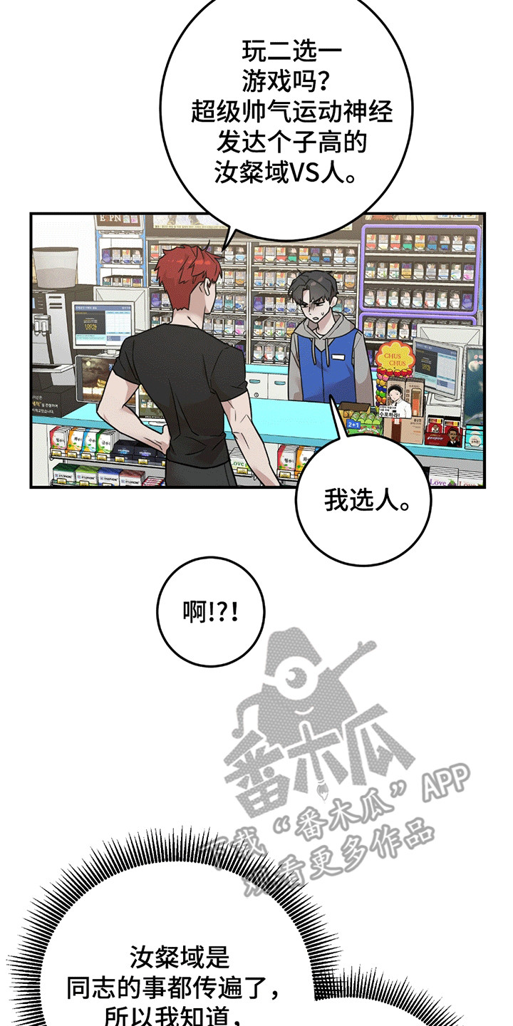 漫画《被不良缠上》在线完整版阅读_被不良缠上漫画（无弹窗）