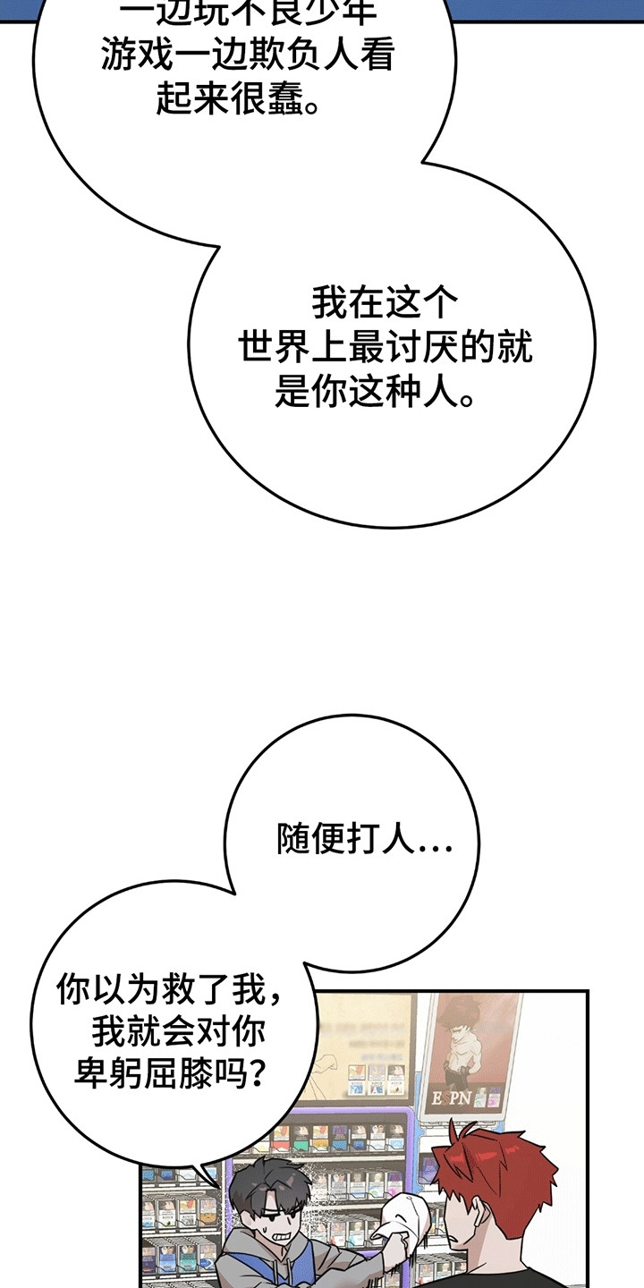 漫画《被不良缠上》在线完整版阅读_被不良缠上漫画（无弹窗）