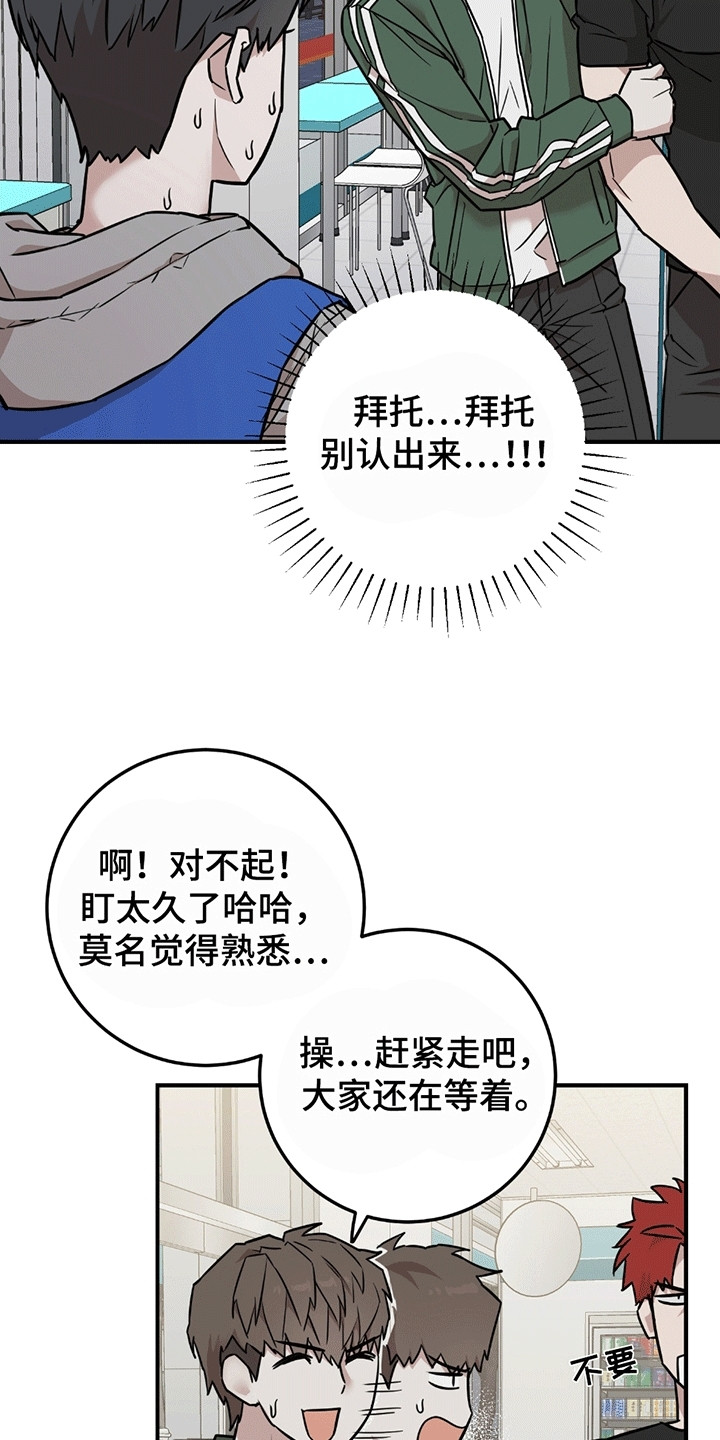 漫画《被不良缠上》在线完整版阅读_被不良缠上漫画（无弹窗）