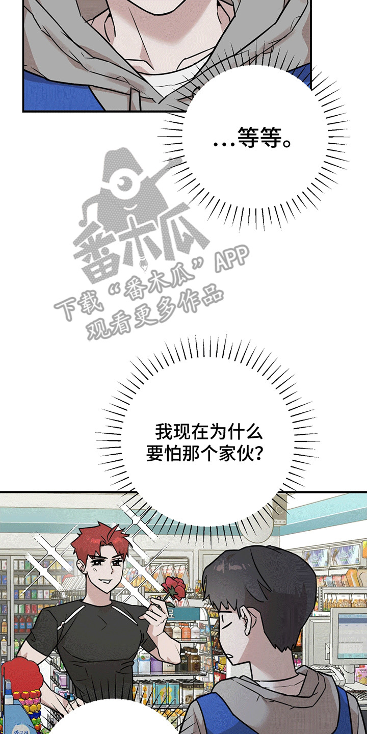 漫画《被不良缠上》在线完整版阅读_被不良缠上漫画（无弹窗）