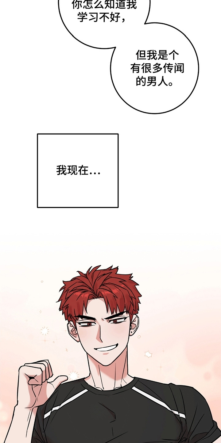 漫画《被不良缠上》在线完整版阅读_被不良缠上漫画（无弹窗）