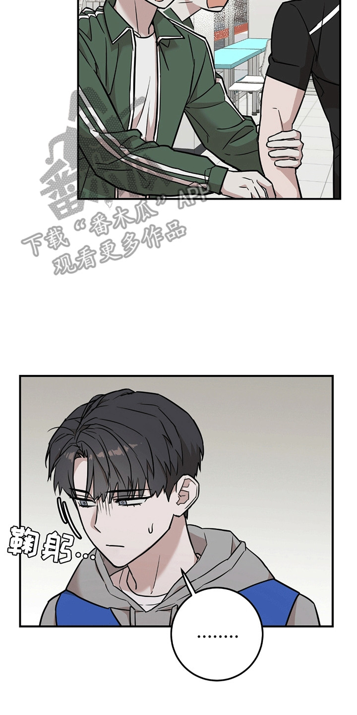 漫画《被不良缠上》在线完整版阅读_被不良缠上漫画（无弹窗）