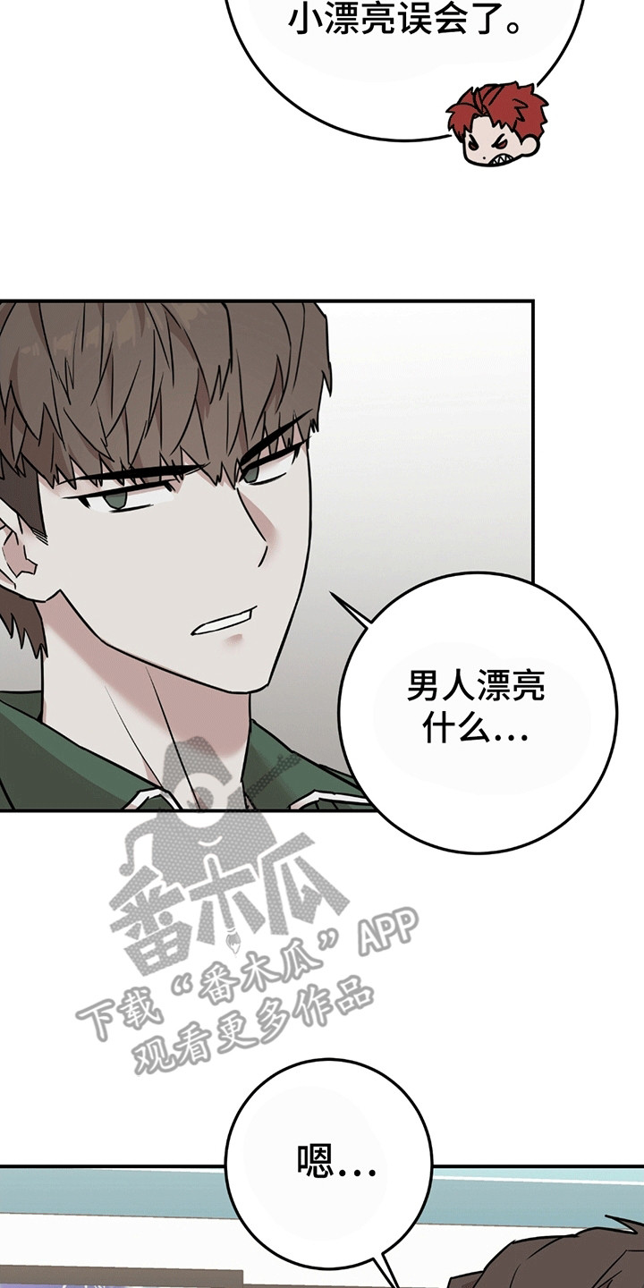 漫画《被不良缠上》在线完整版阅读_被不良缠上漫画（无弹窗）
