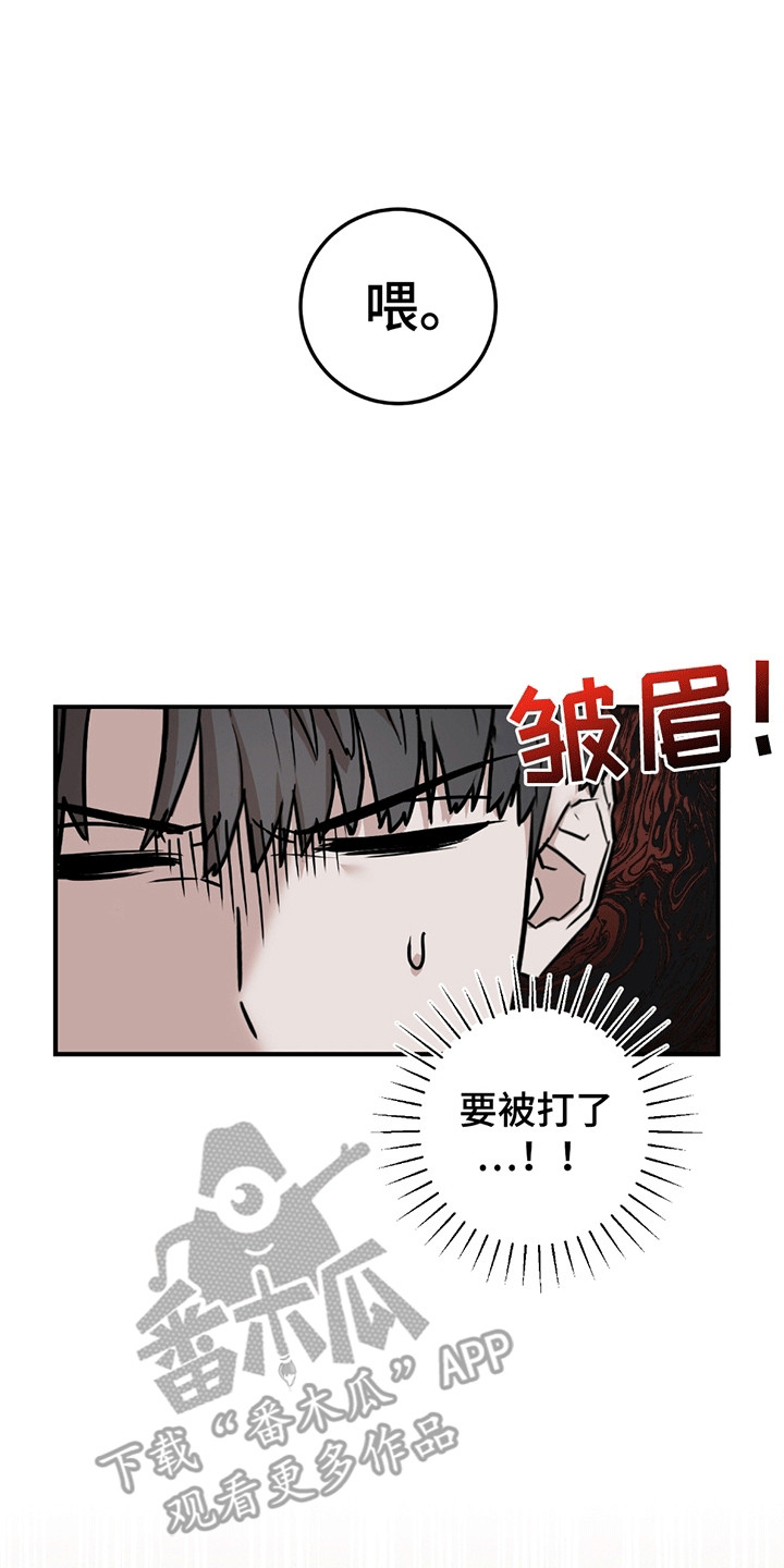 漫画《被不良缠上》在线完整版阅读_被不良缠上漫画（无弹窗）