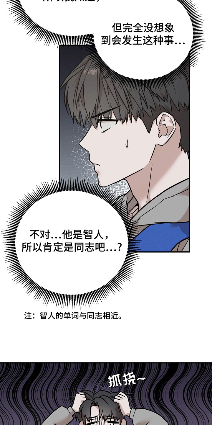漫画《被不良缠上》在线完整版阅读_被不良缠上漫画（无弹窗）