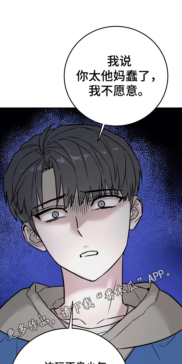 漫画《被不良缠上》在线完整版阅读_被不良缠上漫画（无弹窗）