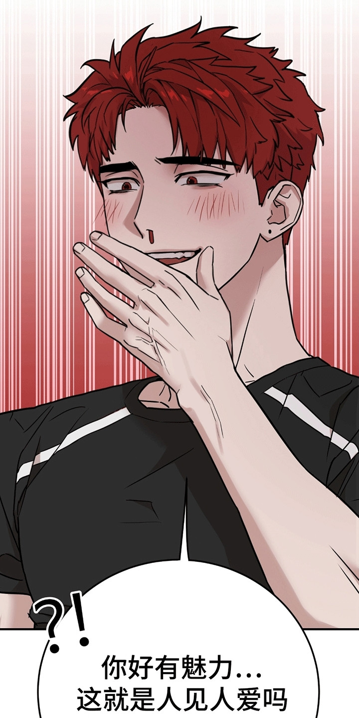 漫画《被不良缠上》在线完整版阅读_被不良缠上漫画（无弹窗）