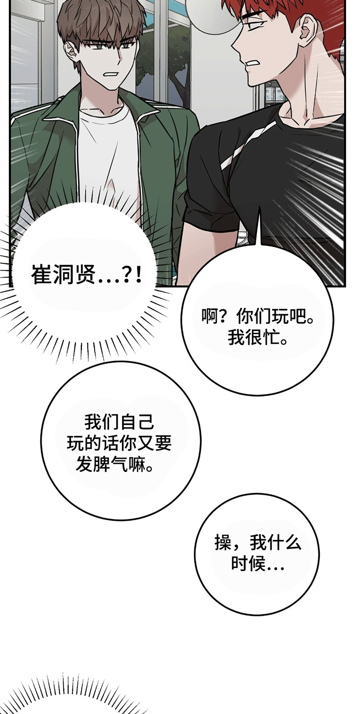 漫画《被不良缠上》在线完整版阅读_被不良缠上漫画（无弹窗）