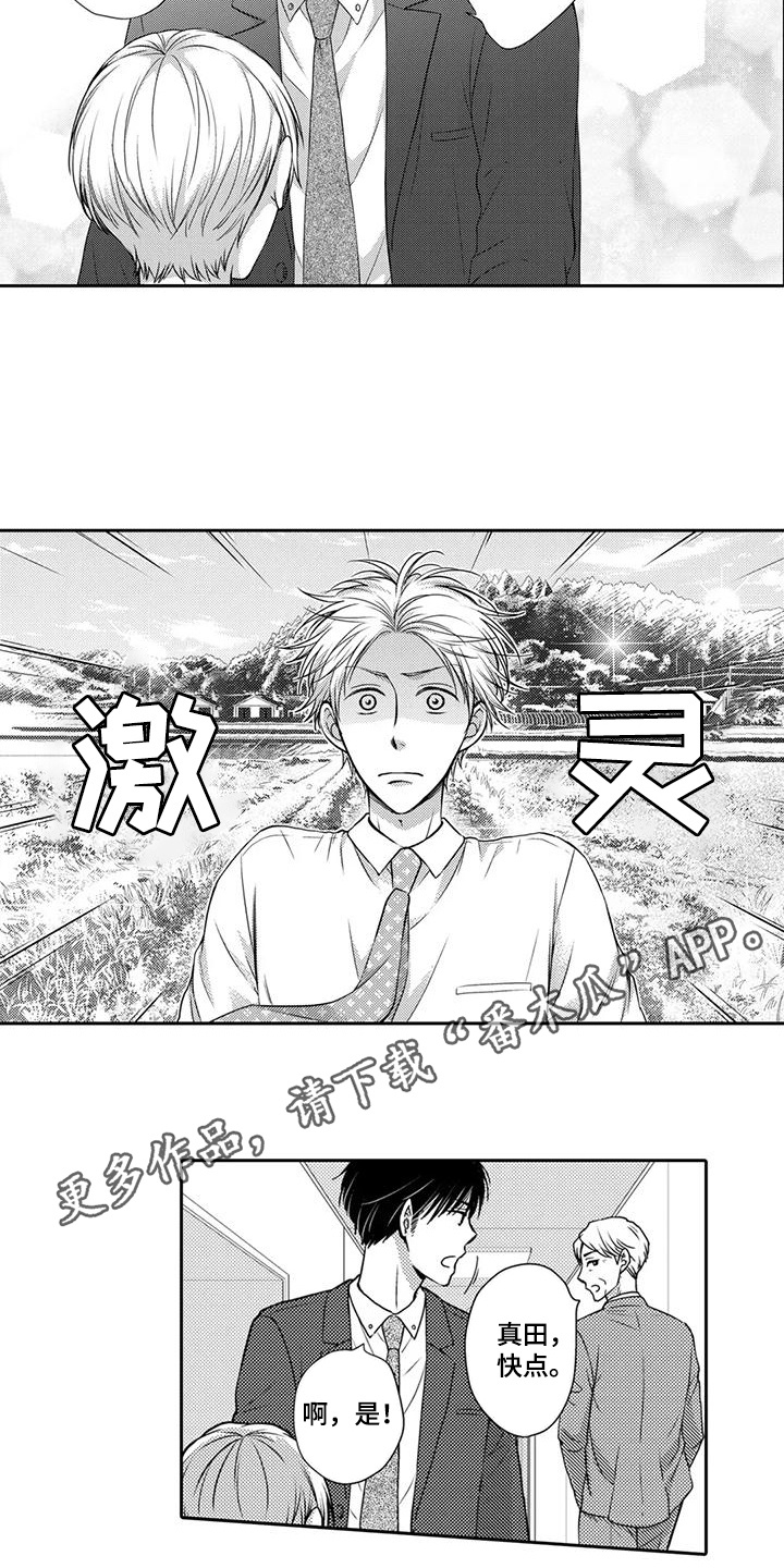 《方言老乡》漫画全集阅读_方言老乡漫画（下拉式阅读）