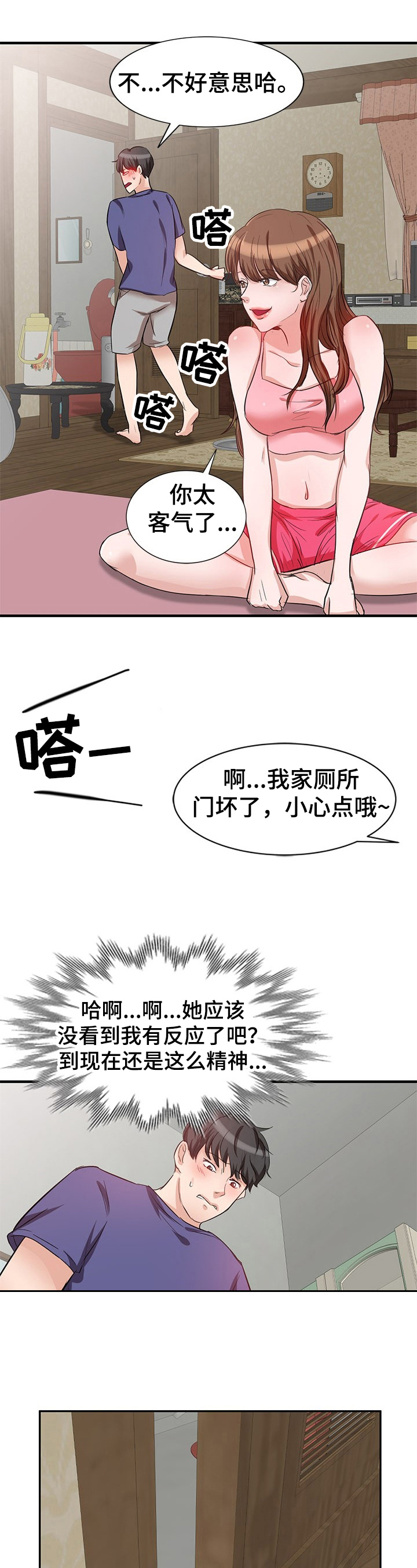 漫画《针对复仇》在线完整版阅读_针对复仇漫画（无弹窗）