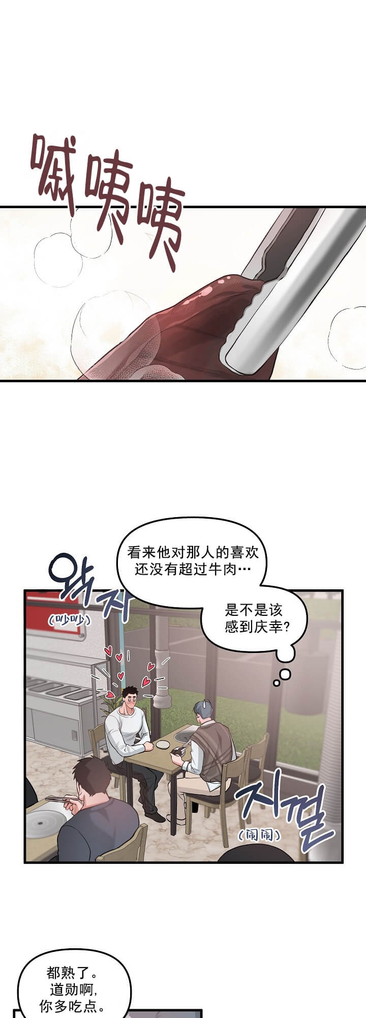 西柚《牵我的手》漫画在线下拉_牵我的手漫画浮云（下拉式阅读）