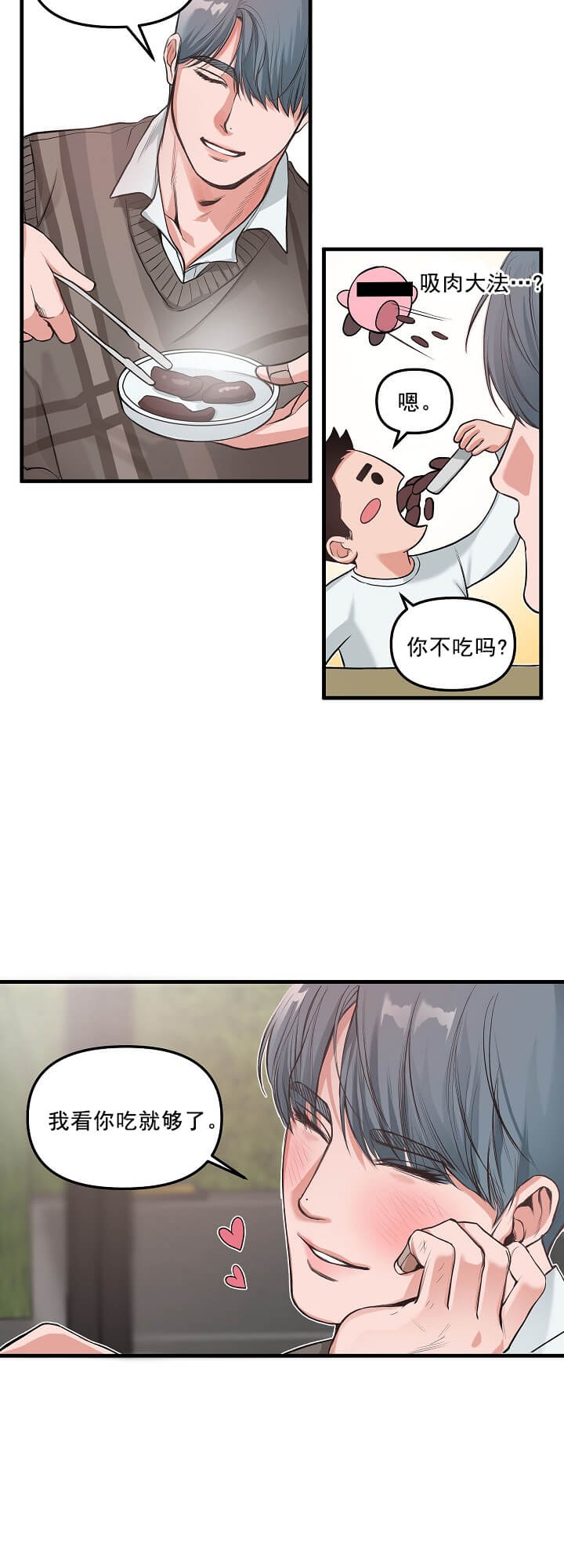 西柚《牵我的手》漫画在线下拉_牵我的手漫画浮云（下拉式阅读）