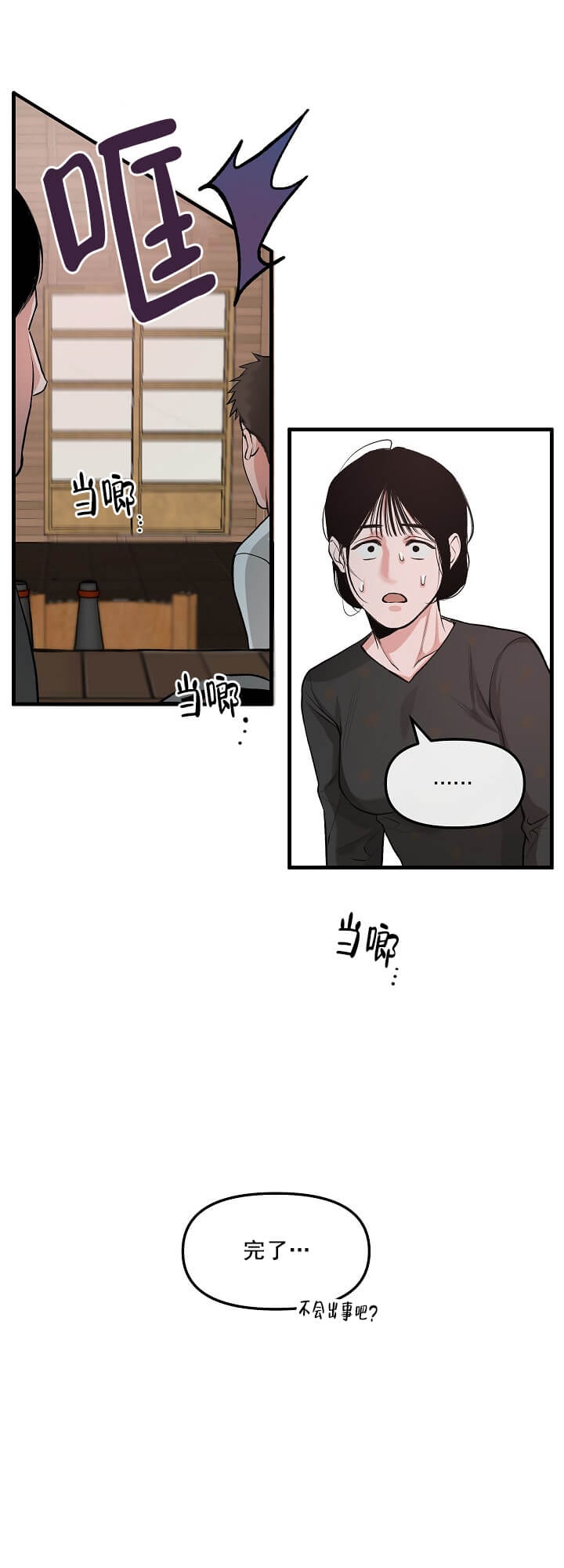 西柚《牵我的手》漫画在线下拉_牵我的手漫画浮云（下拉式阅读）