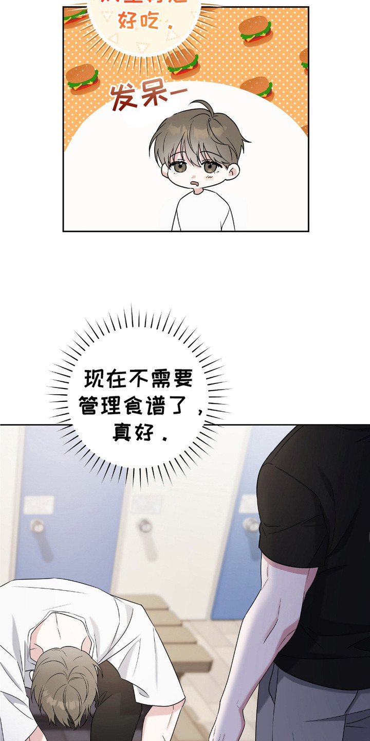 漫画《拉爆我的体育生》在线完整版阅读_拉爆我的体育生漫画（无弹窗）