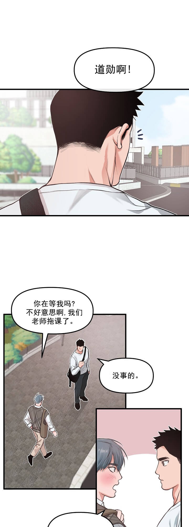 西柚《牵我的手》漫画在线下拉_牵我的手漫画浮云（下拉式阅读）