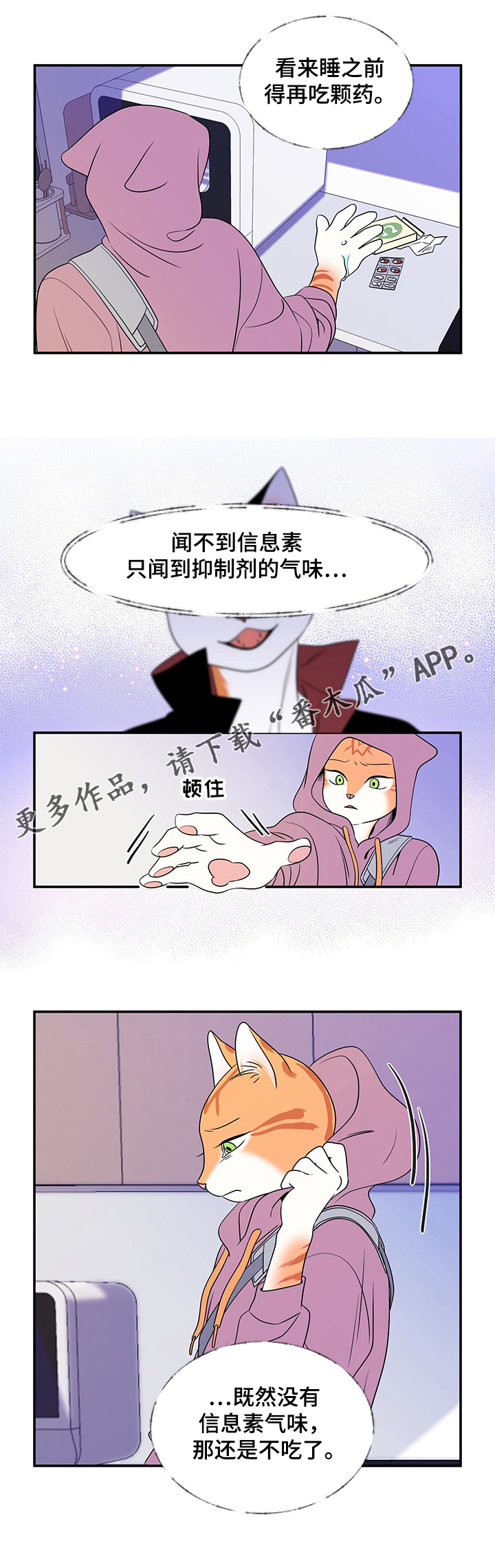 漫画《灵猫欧米伽》在线完整版阅读_灵猫欧米伽漫画（无弹窗）