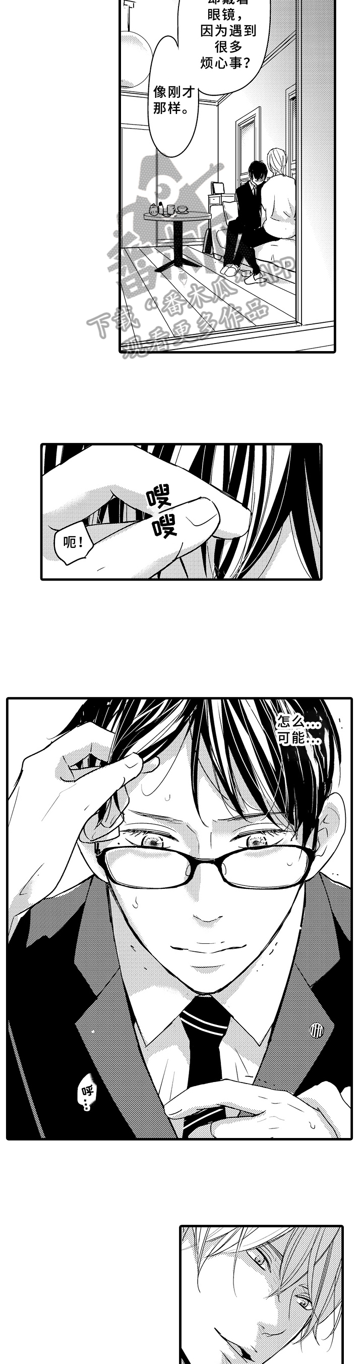 西柚《治疗的方式》漫画在线下拉_治疗的方式漫画浮云（下拉式阅读）