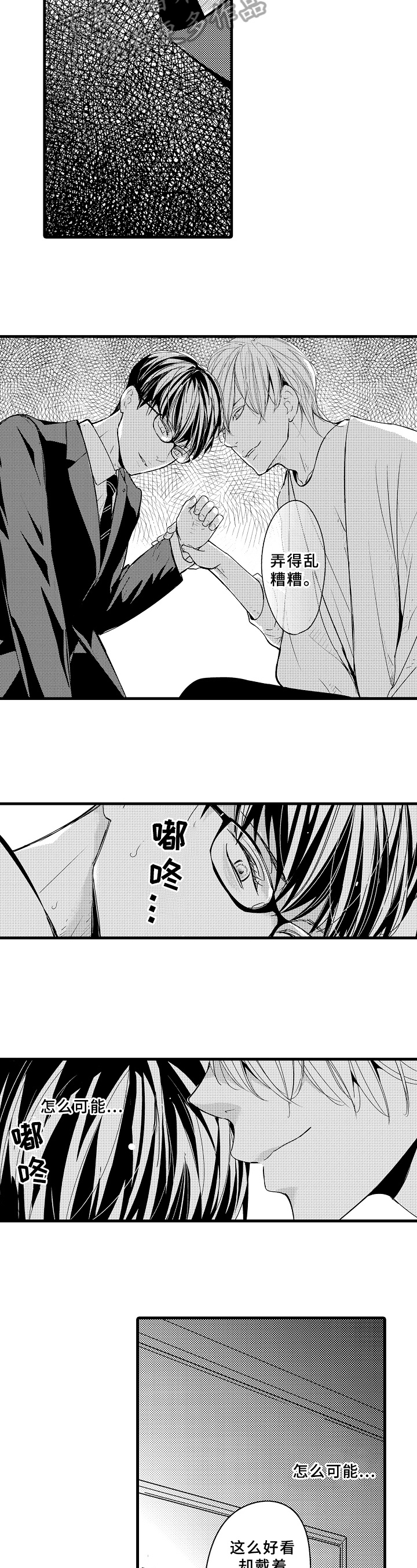 西柚《治疗的方式》漫画在线下拉_治疗的方式漫画浮云（下拉式阅读）