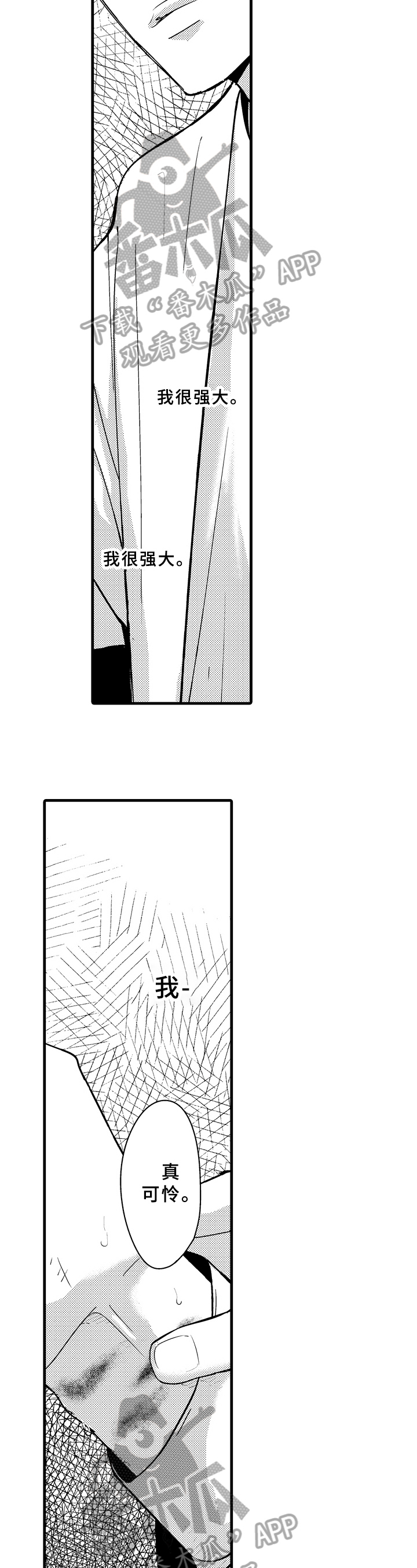 西柚《治疗的方式》漫画在线下拉_治疗的方式漫画浮云（下拉式阅读）