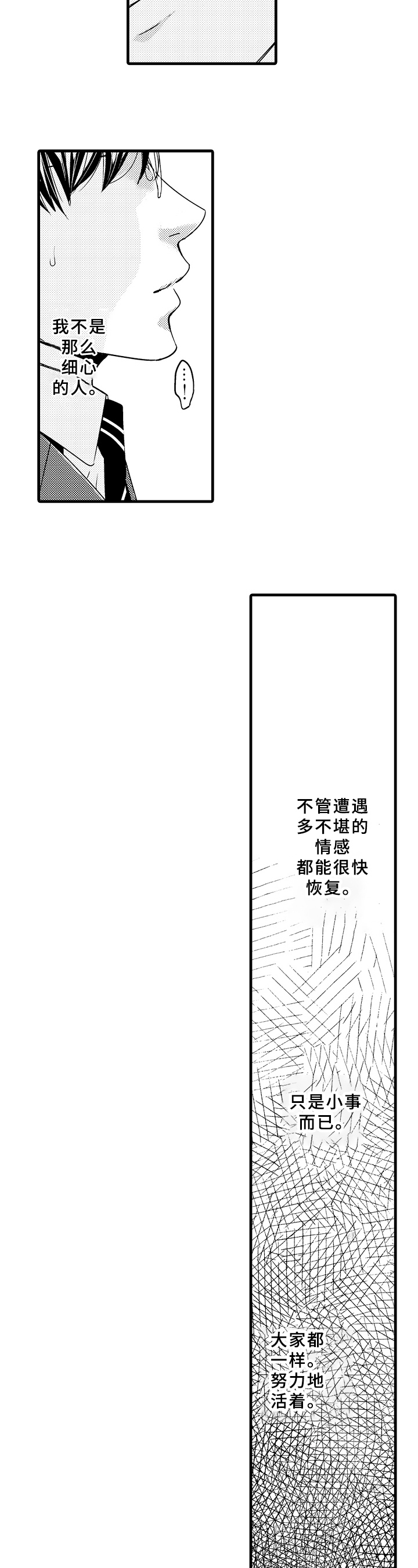 西柚《治疗的方式》漫画在线下拉_治疗的方式漫画浮云（下拉式阅读）