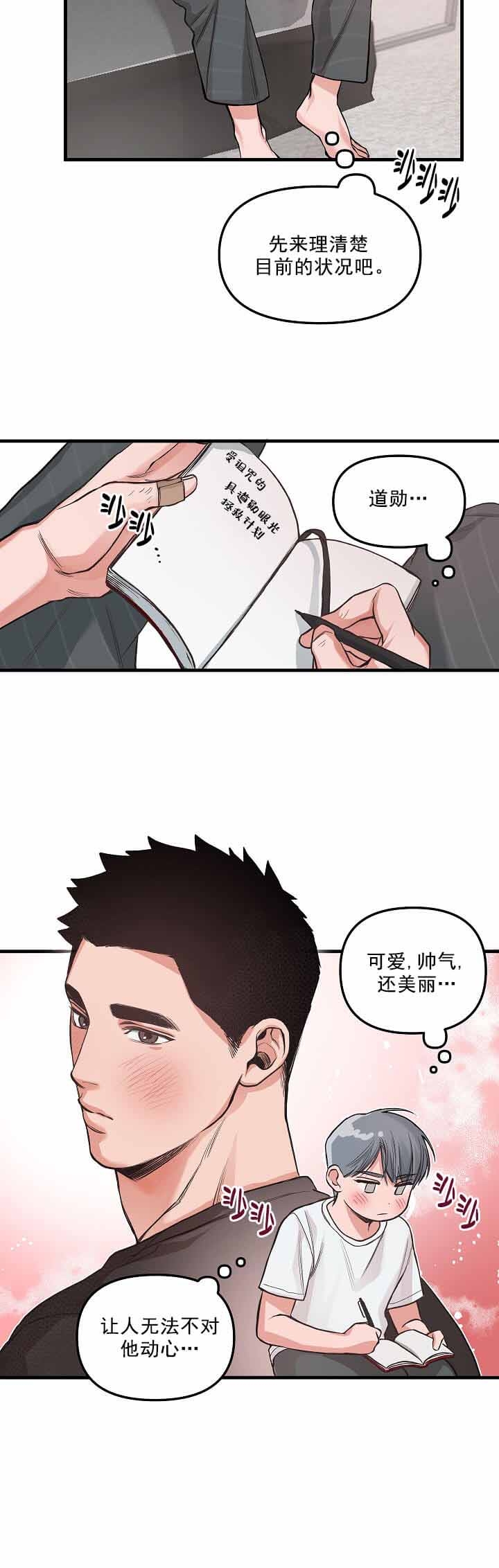 西柚《牵我的手》漫画在线下拉_牵我的手漫画浮云（下拉式阅读）