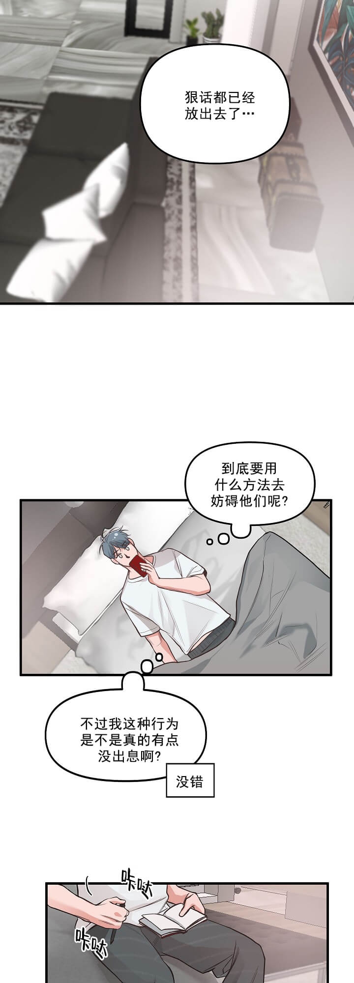 西柚《牵我的手》漫画在线下拉_牵我的手漫画浮云（下拉式阅读）