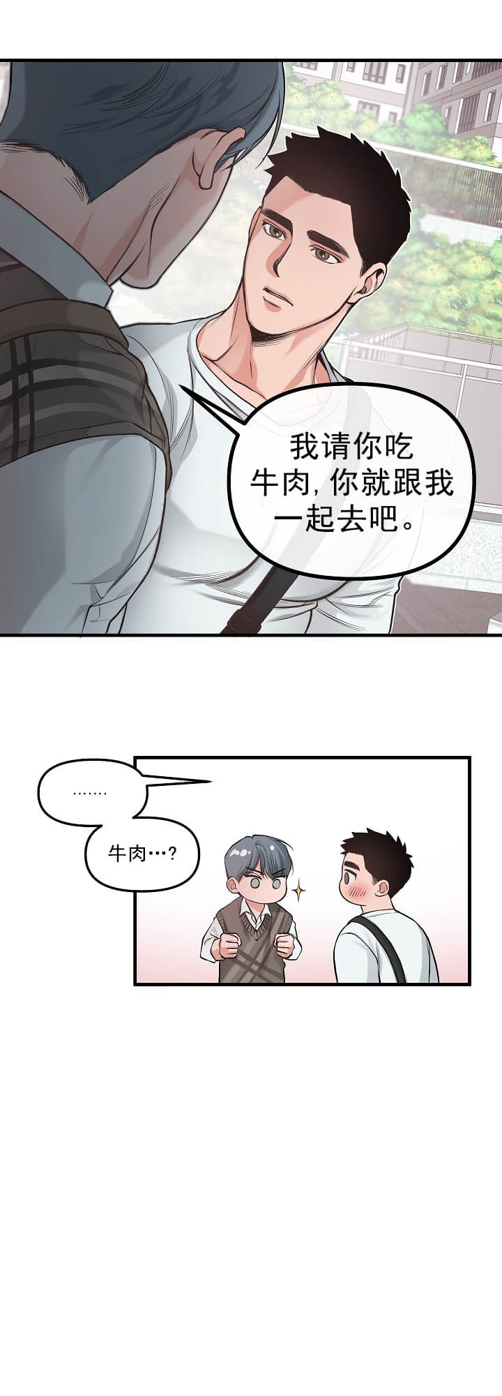 西柚《牵我的手》漫画在线下拉_牵我的手漫画浮云（下拉式阅读）