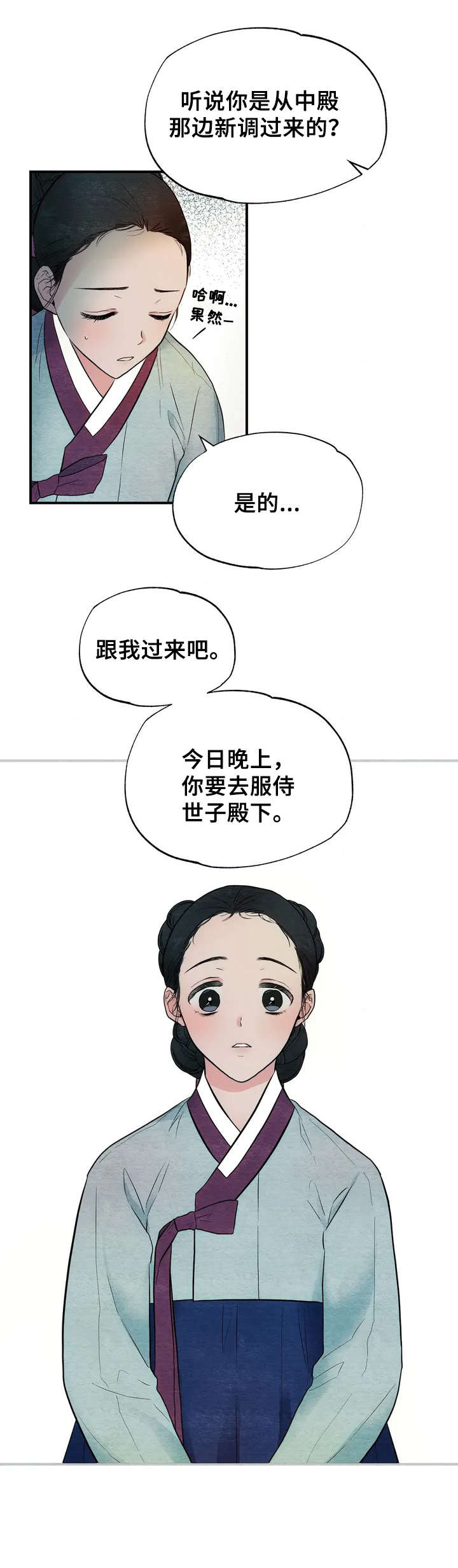 宫女恩雨