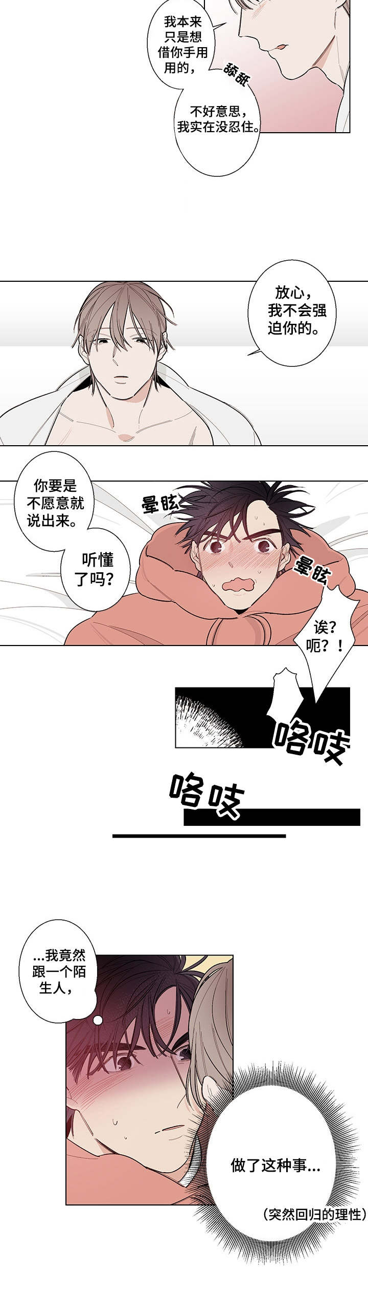 西柚《隔壁的噪音》漫画在线下拉_隔壁的噪音漫画浮云（下拉式阅读）