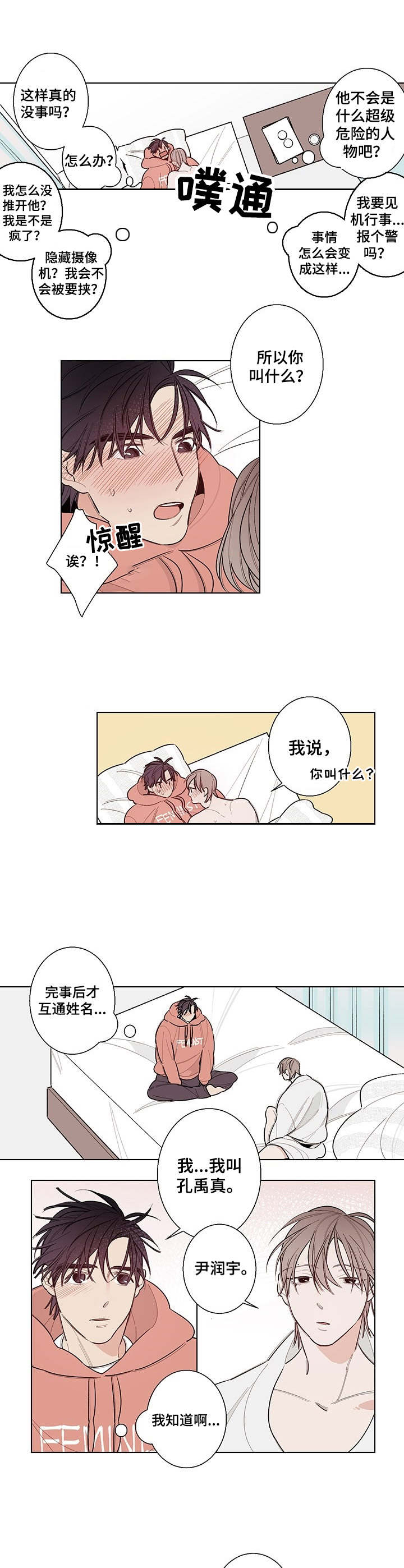 西柚《隔壁的噪音》漫画在线下拉_隔壁的噪音漫画浮云（下拉式阅读）