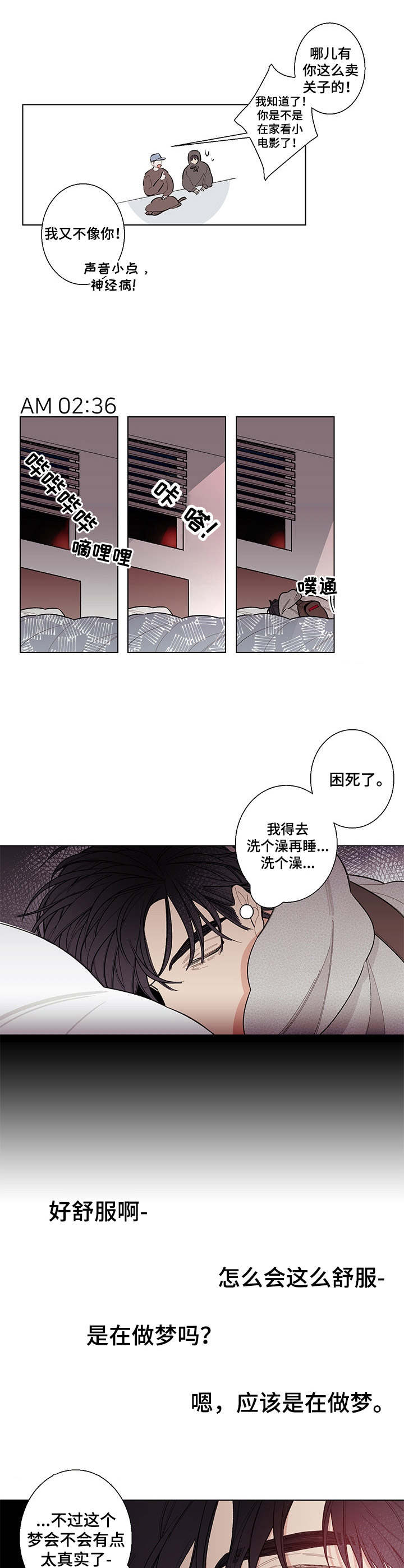 西柚《隔壁的噪音》漫画在线下拉_隔壁的噪音漫画浮云（下拉式阅读）