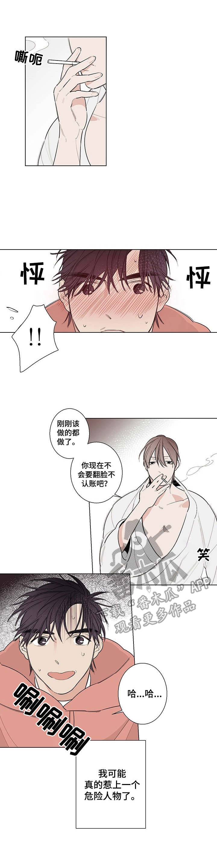 西柚《隔壁的噪音》漫画在线下拉_隔壁的噪音漫画浮云（下拉式阅读）