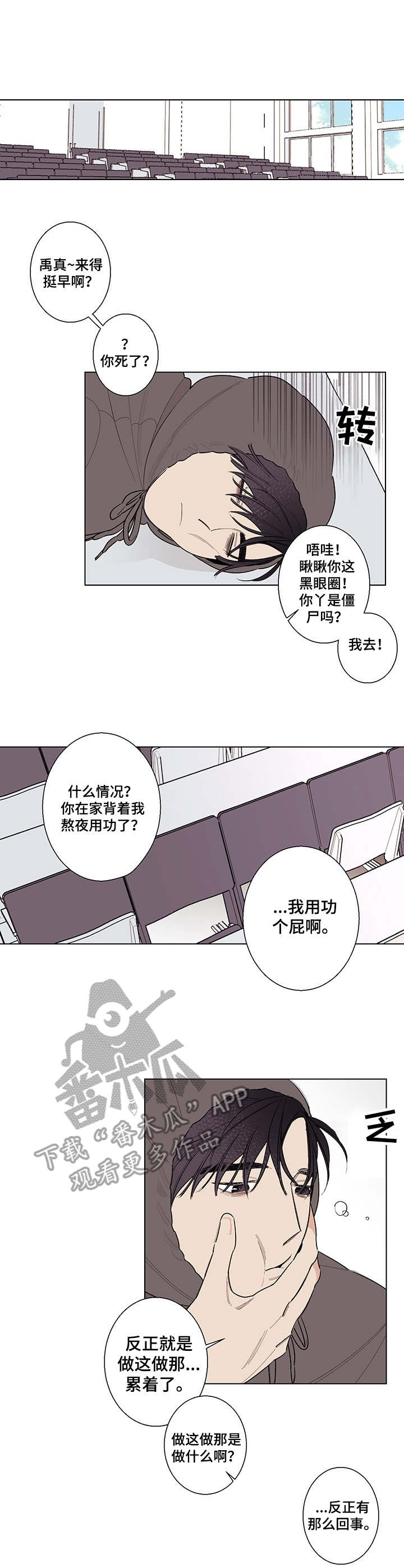 西柚《隔壁的噪音》漫画在线下拉_隔壁的噪音漫画浮云（下拉式阅读）