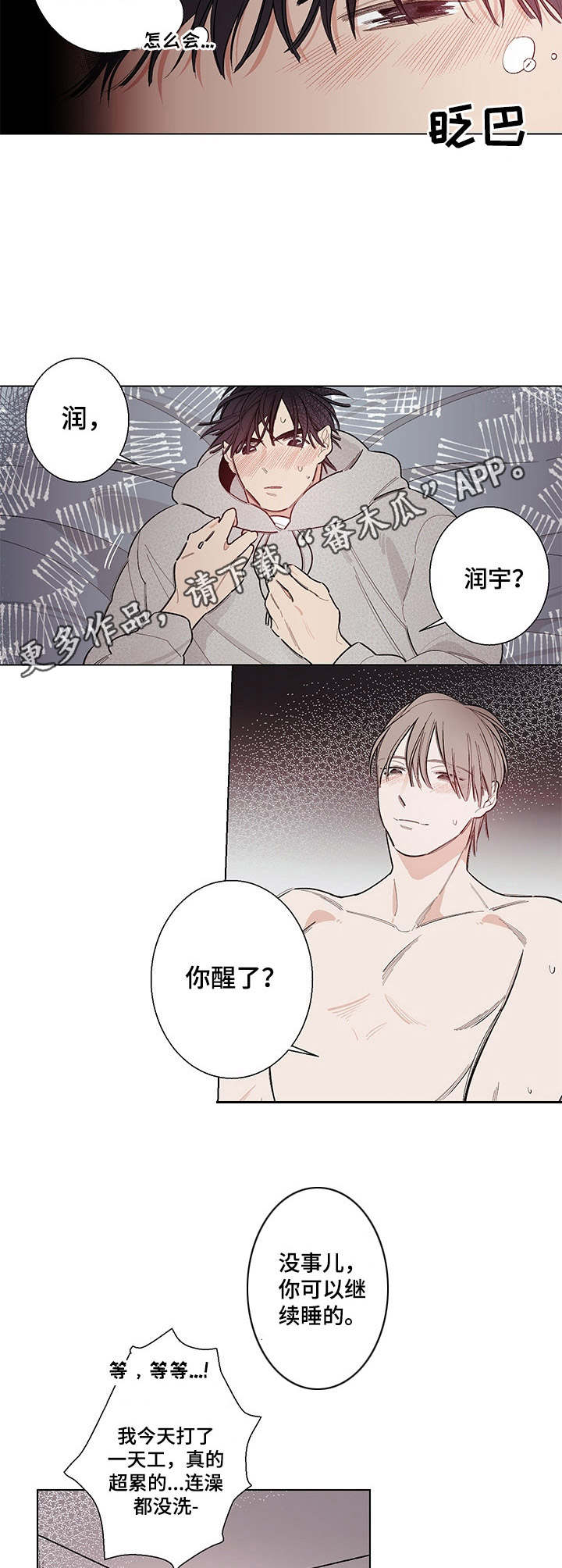 西柚《隔壁的噪音》漫画在线下拉_隔壁的噪音漫画浮云（下拉式阅读）