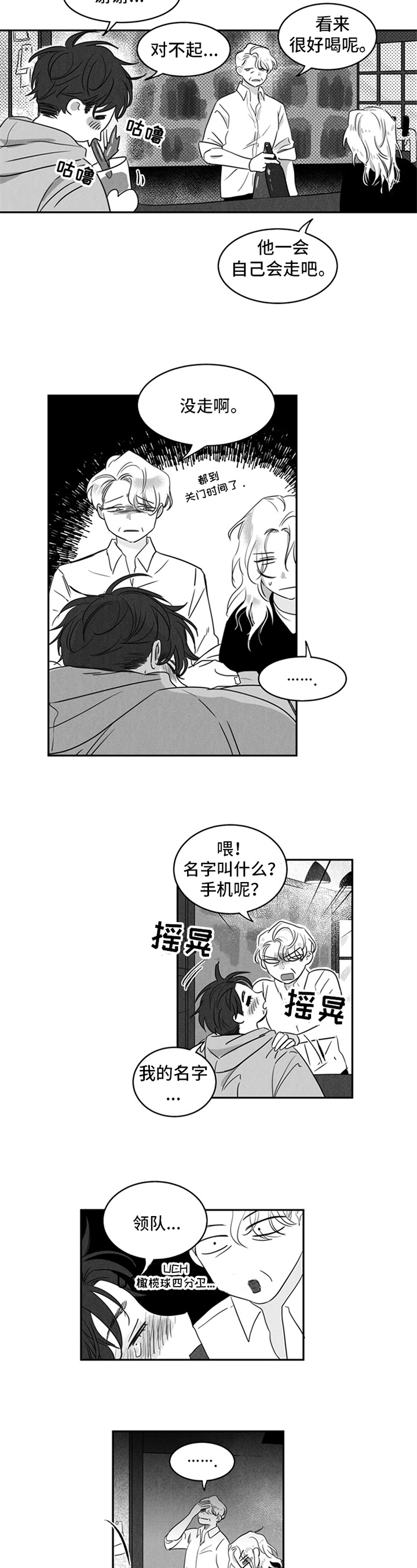 漫画《超龄男友》在线阅读_超龄男友漫画（无弹窗）