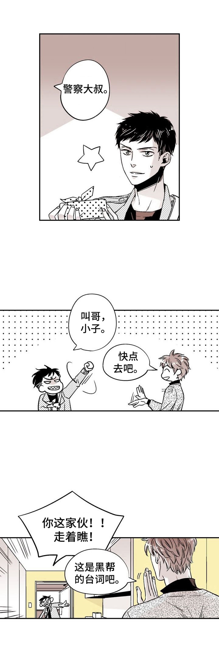 漫画《从室友变成男友》在线完整版阅读_从室友变成男友漫画（无弹窗）